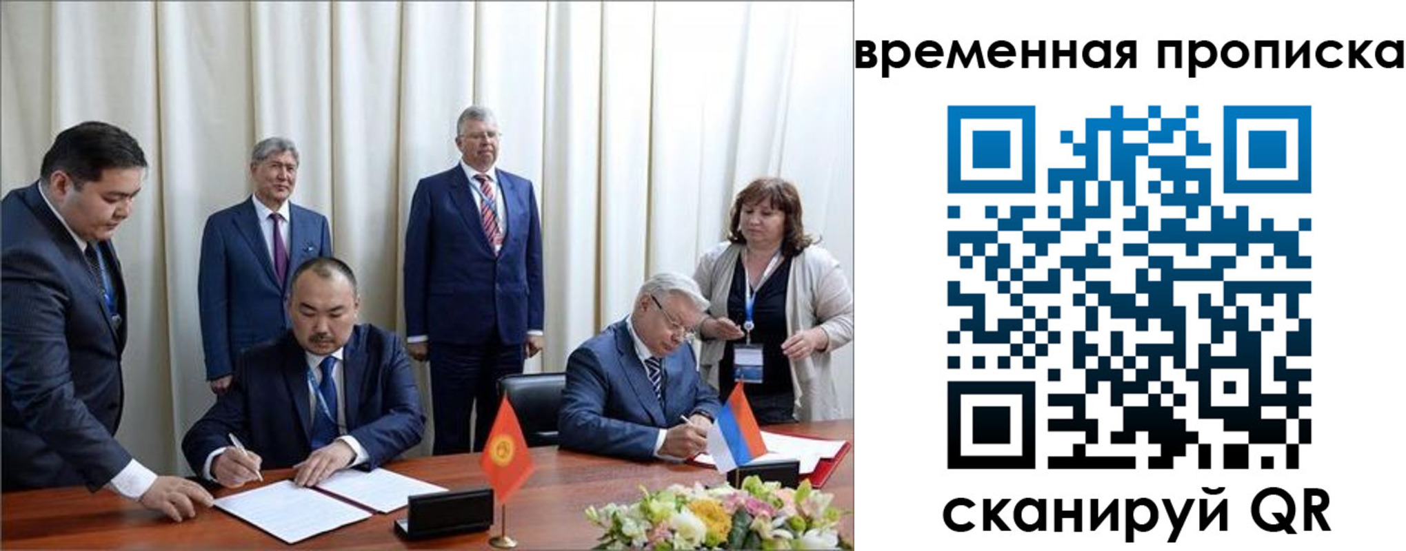 временная регистрация собственник в Гусеве