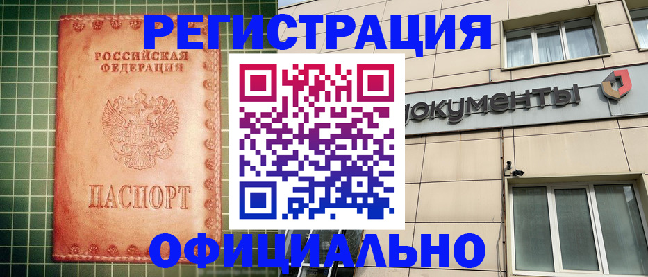 миграционный учет в Гусеве
