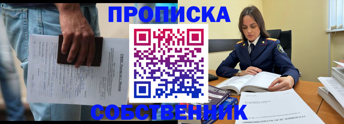 где прописаться в Гусеве