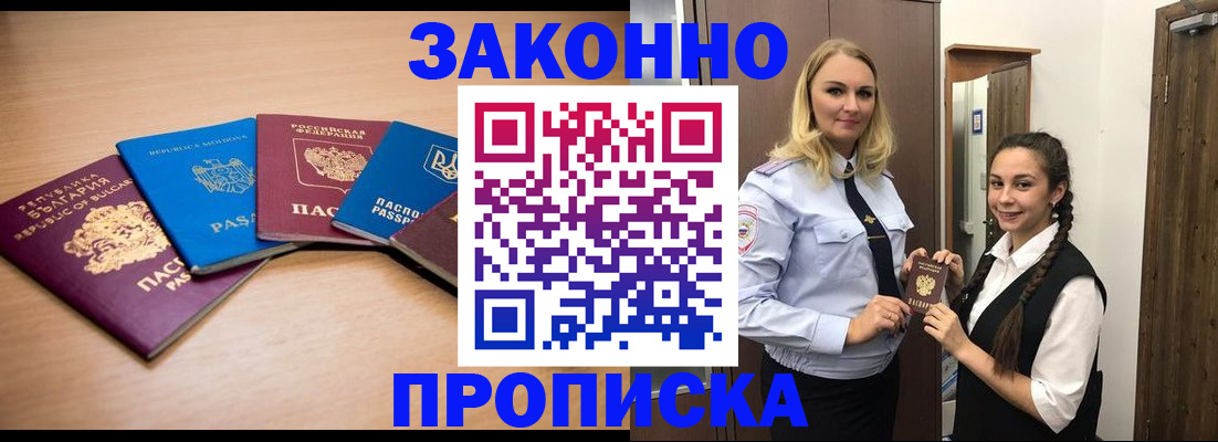 временная регистрация госуслуги в Гусеве