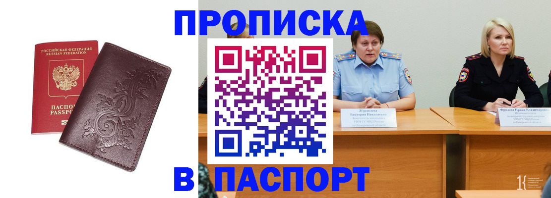 временная регистрация гарантия в Гусеве