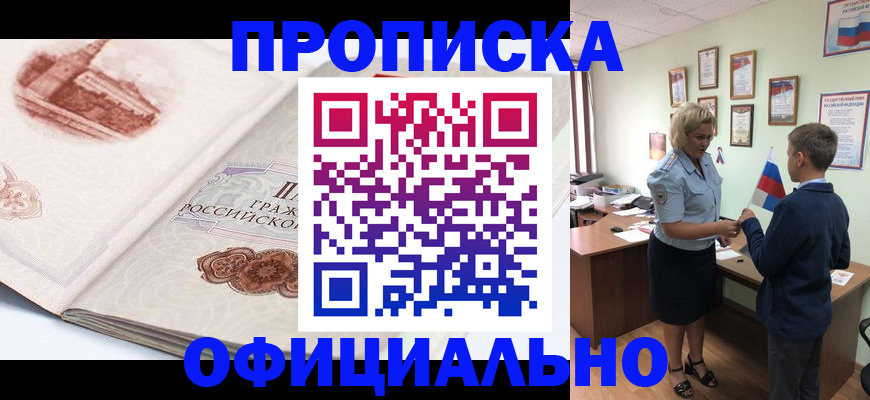 прописка иностранных граждан в Гусеве