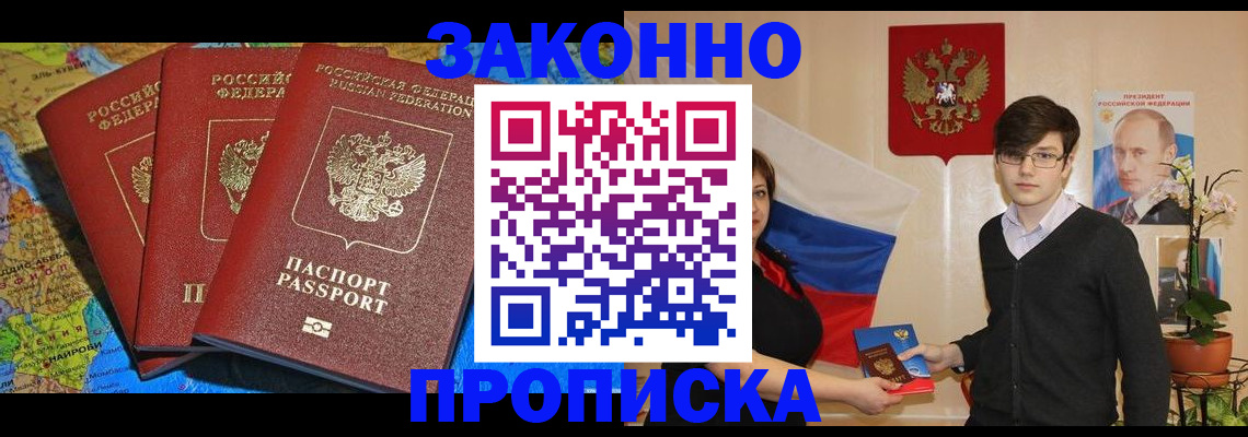 временная регистрация в Гусеве
