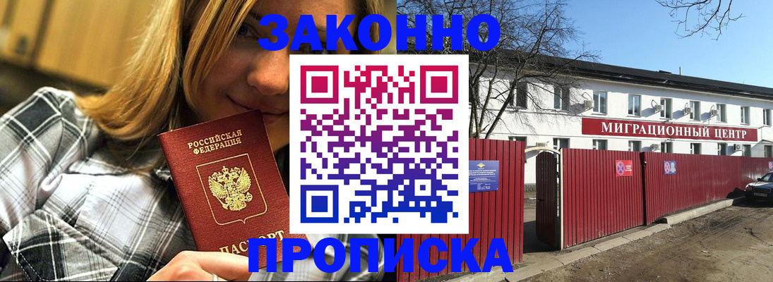 временная регистрация поиск в Гусеве