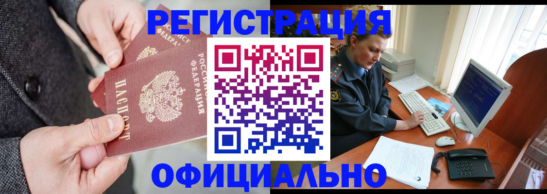 временная регистрация гарантия в Гусеве