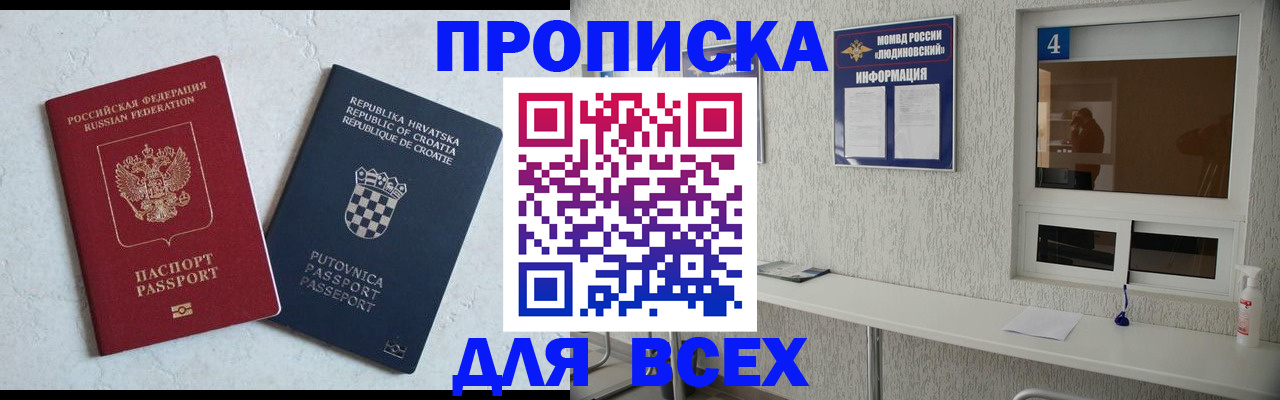 временная регистрация госуслуги в Гусеве