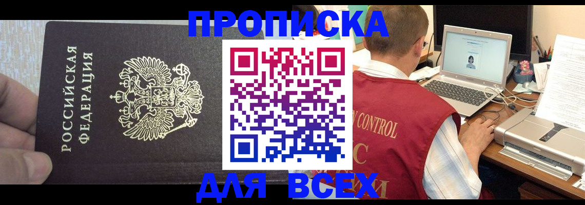 прописка поиск в Гусеве